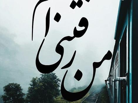 عکس پروفایل غمگین حلالم کنید