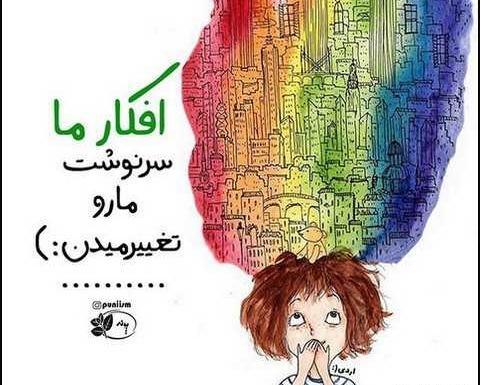 عکس شاد و رنگی