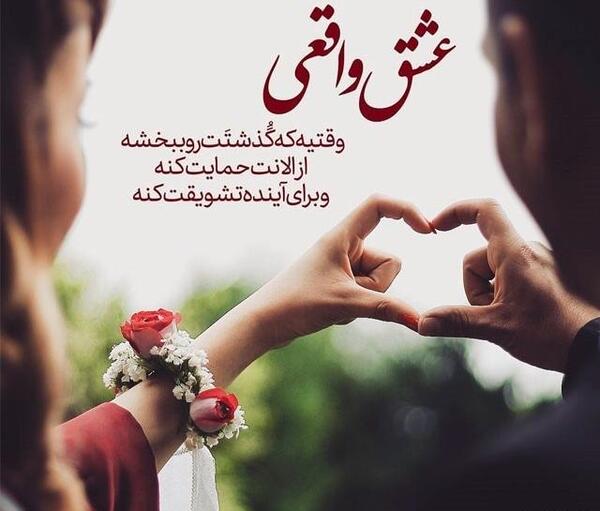 عکس نوشته عاشقانه عقد