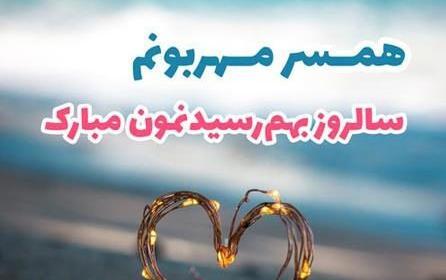 عکس نوشته عاشقانه عقد