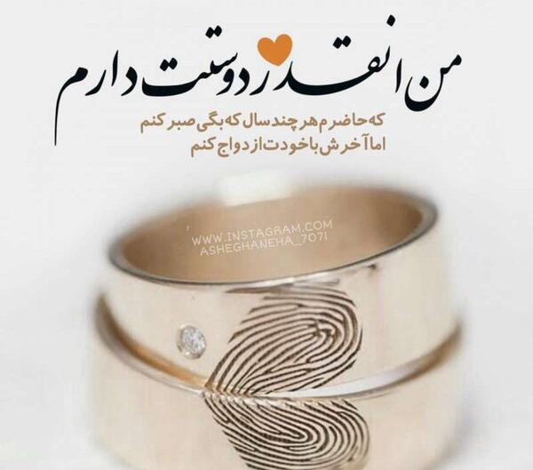 عکس نوشته عاشقانه عقد