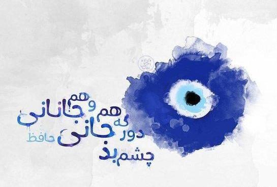 عکس حافظ زیبا