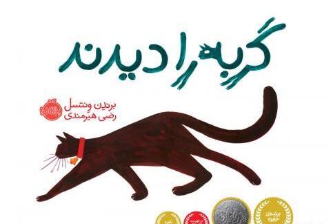 عکس نوشته گربه