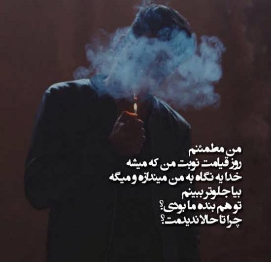 عکس پروفایل غمگین پسرانه با متن