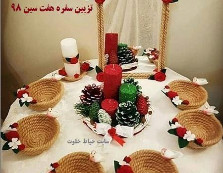 عکس سفره هفت سین با گونی