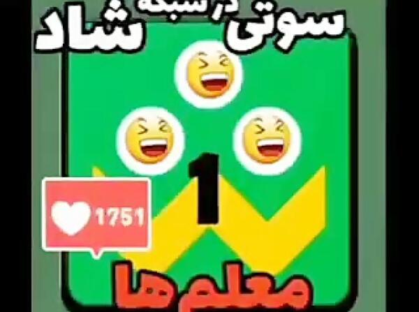 عکس شاد خنده دار