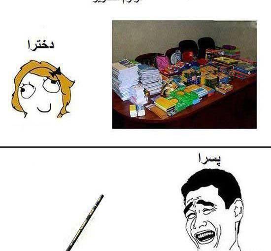 عکس شاد خنده دار