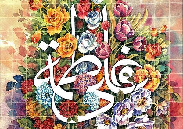 عکس پروفایل ازدواج حضرت علی فاطمه