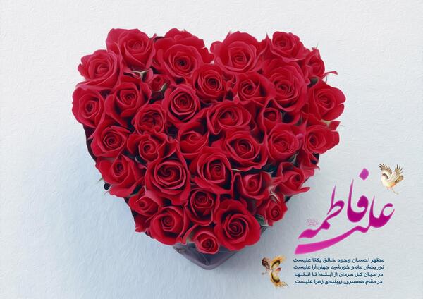 عکس پروفایل ازدواج حضرت علی فاطمه