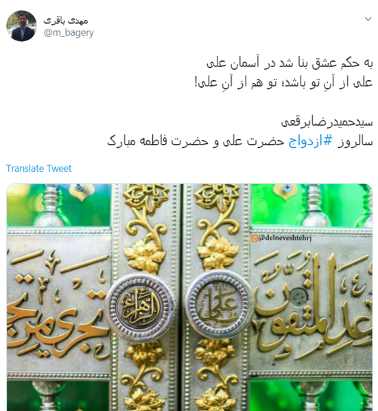 عکس پروفایل ازدواج حضرت علی فاطمه