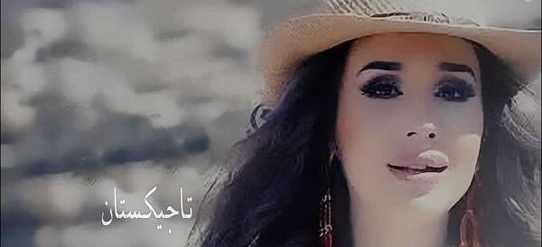 عکسهای زلیخا تاجیکی