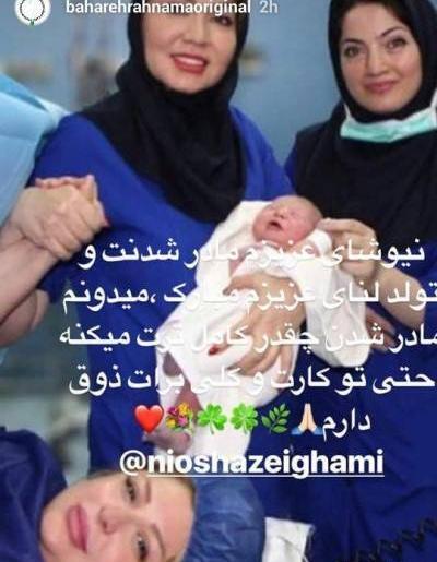 عکسهای بچه نیوشا ضیغمی
