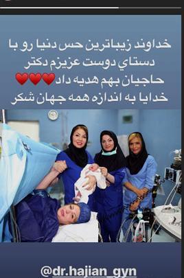 عکسهای بچه نیوشا ضیغمی
