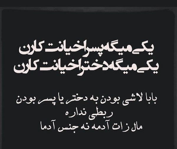 عکس متن دار ذات خراب