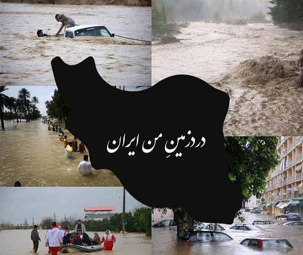 عکس نوشته نقشه ایران تسلیت