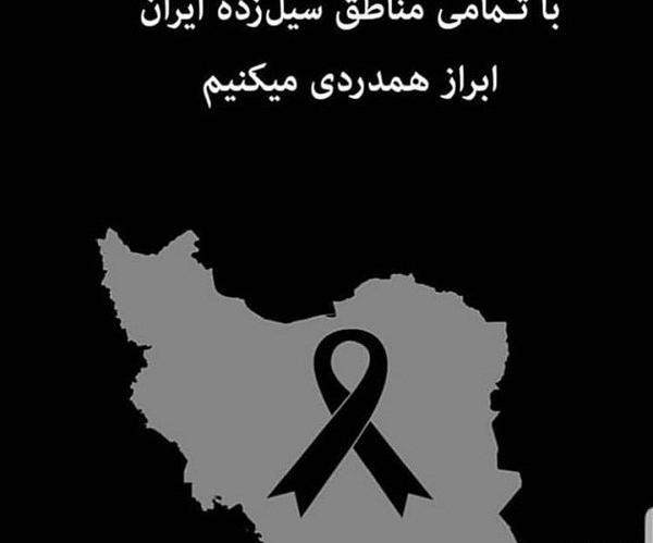 عکس نوشته نقشه ایران تسلیت