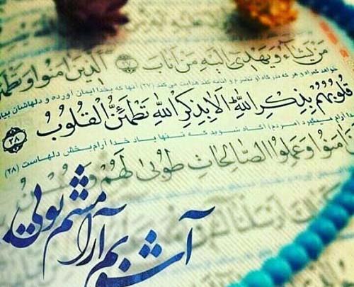 عکس نوشته خدا آرامشم