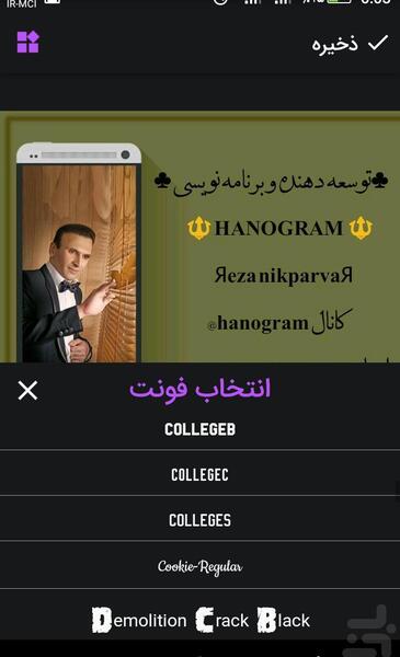 عکس نوشته ساز همه کاره