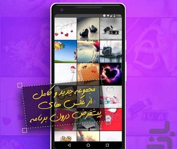 عکس نوشته ساز همه کاره