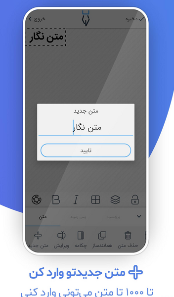 عکس نوشته ساز همه کاره