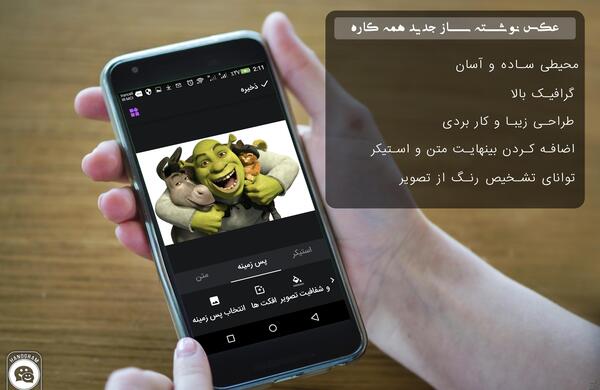 عکس نوشته ساز همه کاره