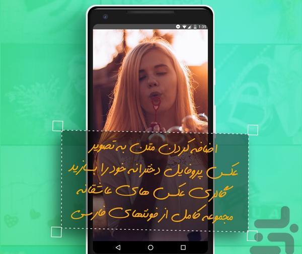 عکس نوشته ساز همه کاره