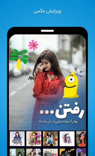 عکس نوشته ساز همه کاره