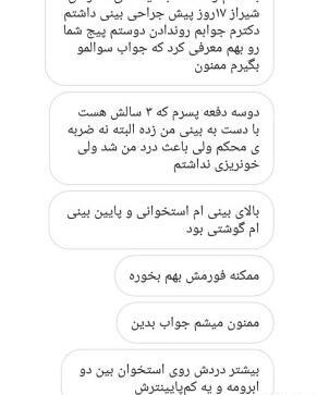 عکس نوشته ضربه خوردن از خودی