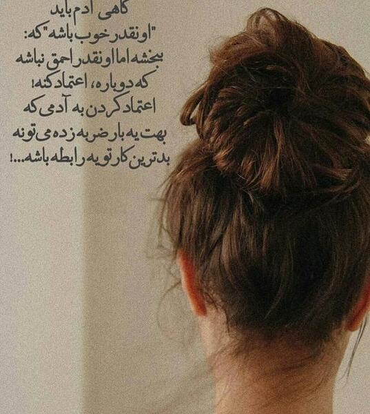 عکس نوشته ضربه خوردن از خودی