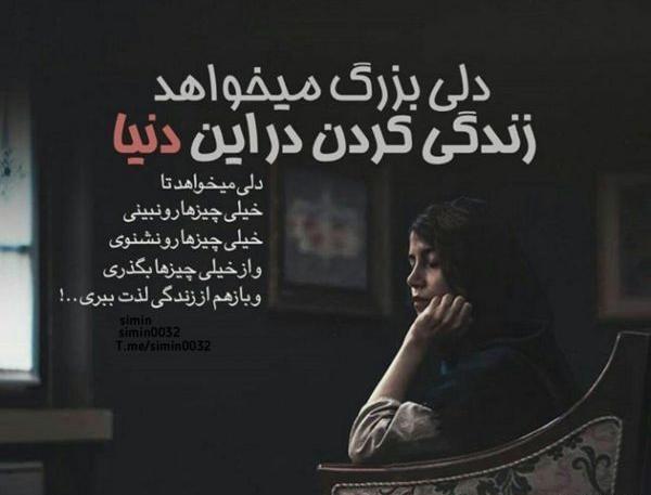 عکس نوشته ضربه خوردن از خودی