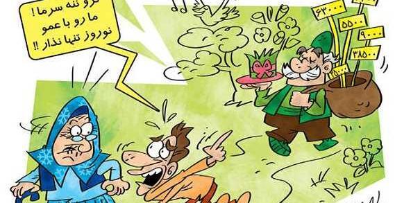 عکس سال نو خنده دار