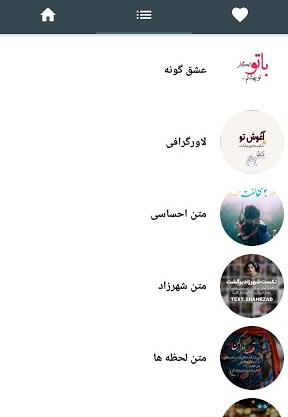 برنامه عکس نوشته ساز عاشقانه