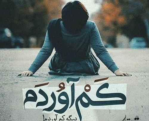 عکس نوشته خدایا گناهم چه بود
