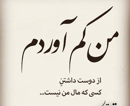 عکس نوشته خدایا گناهم چه بود