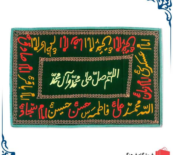 عکس سفره صلوات
