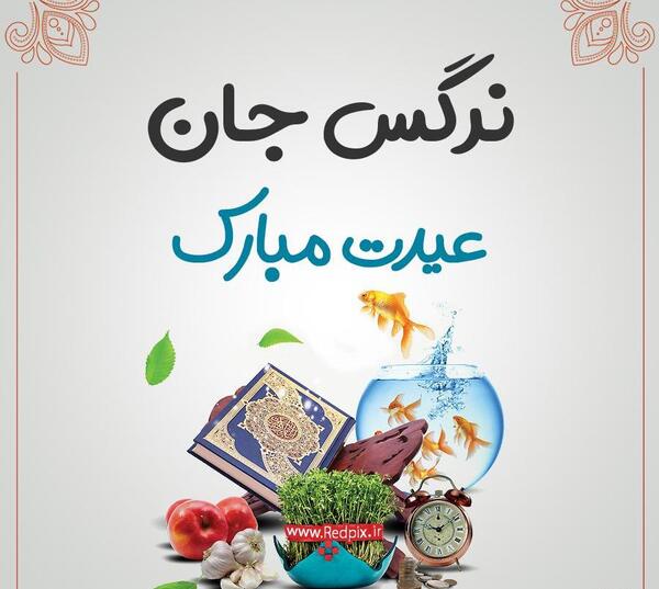عکس سال نو مبارک خاله