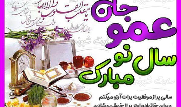 عکس سال نو مبارک خاله
