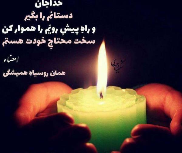 عکس نوشته دلتنگی خدا