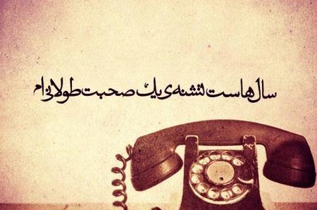 عکس زیبا برای پروفایل لاین