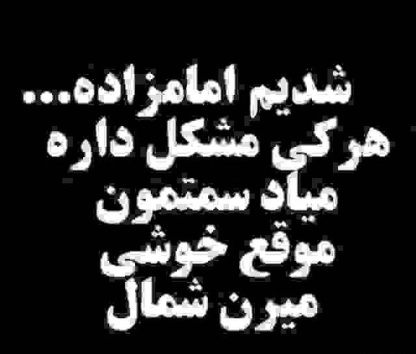 عکس نوشته تیکه دار قهر