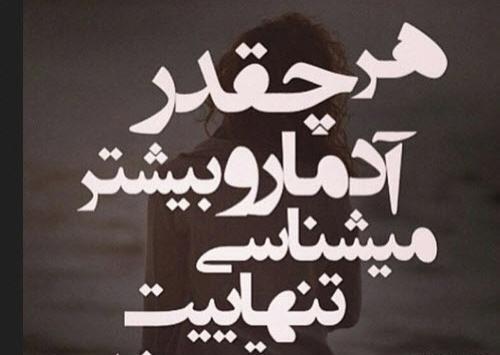 عکس نوشته تیکه دار قهر