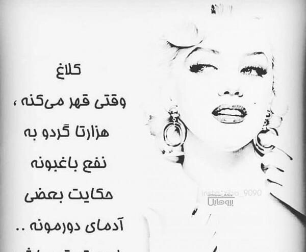 عکس نوشته تیکه دار قهر