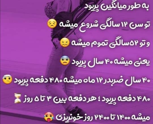 عکس خنده دار پریودی