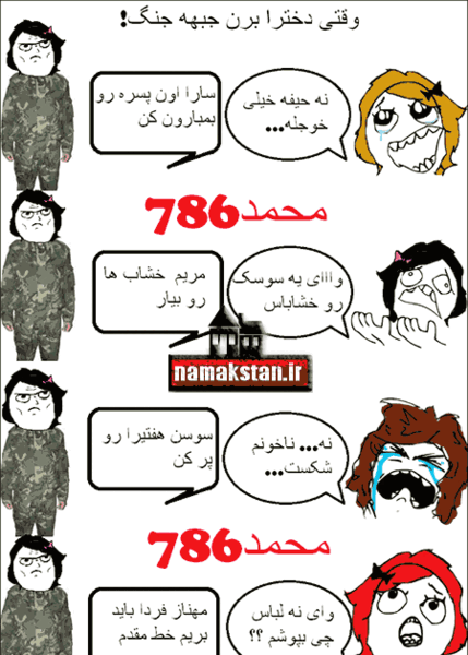 عکس خنده دار پریودی