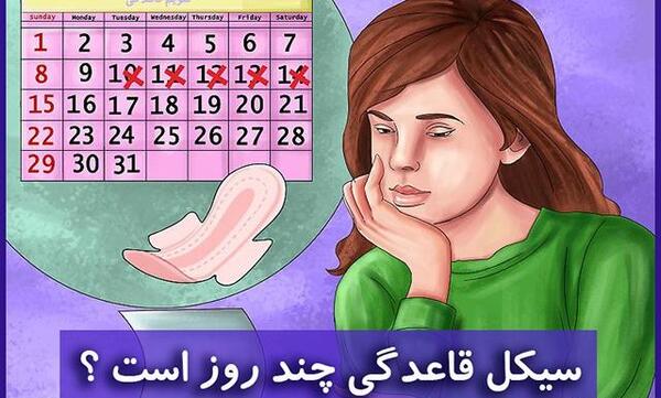 عکس خنده دار پریودی