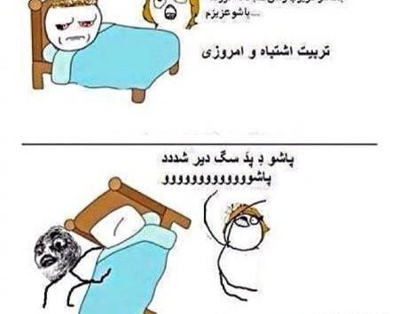 عکس خنده دار پریودی