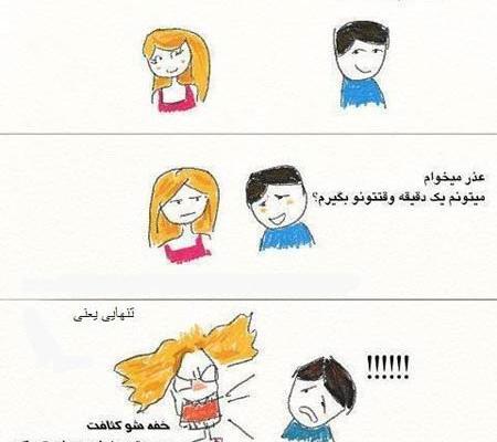 عکس خنده دار پریودی