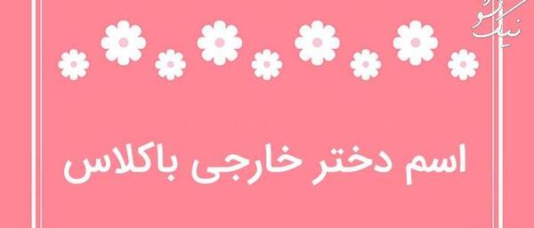عکس گل فرانسوی ملینا