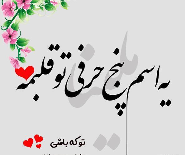 عکس گل فرانسوی ملینا