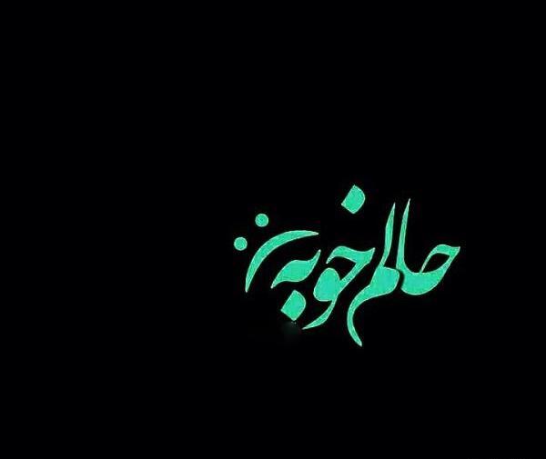 عکس تنهایی حالم خوبه
